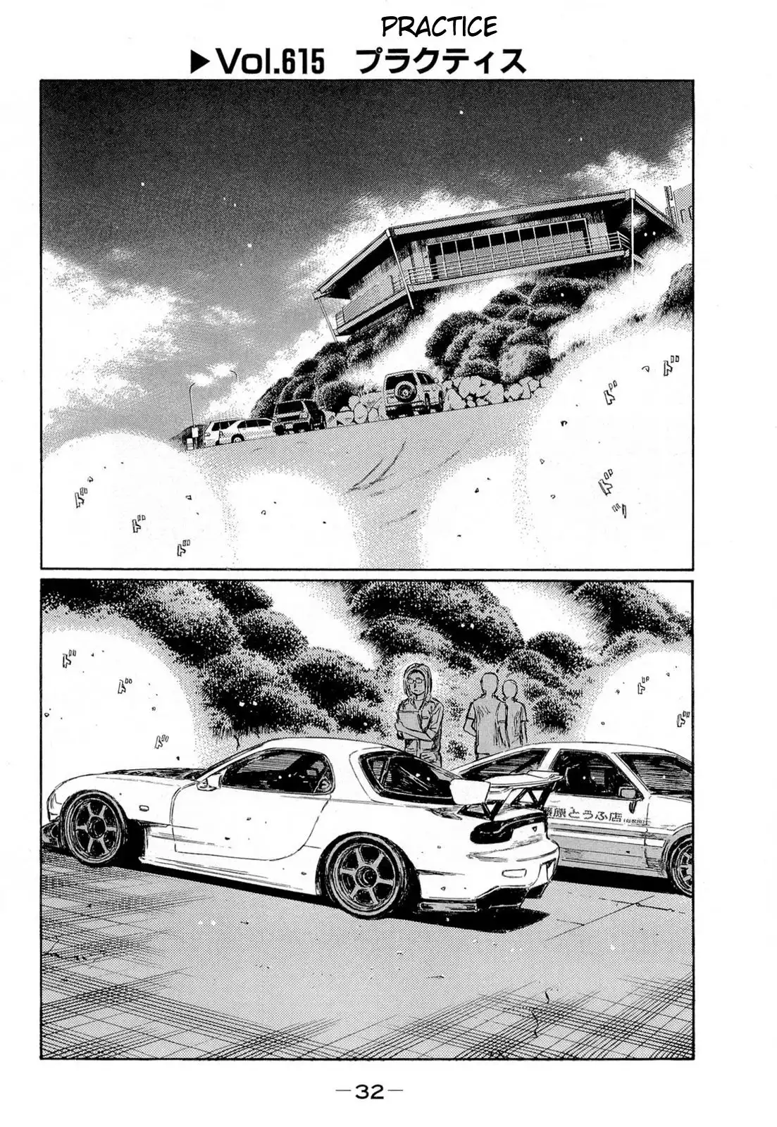 Initial D Chapter 615 1